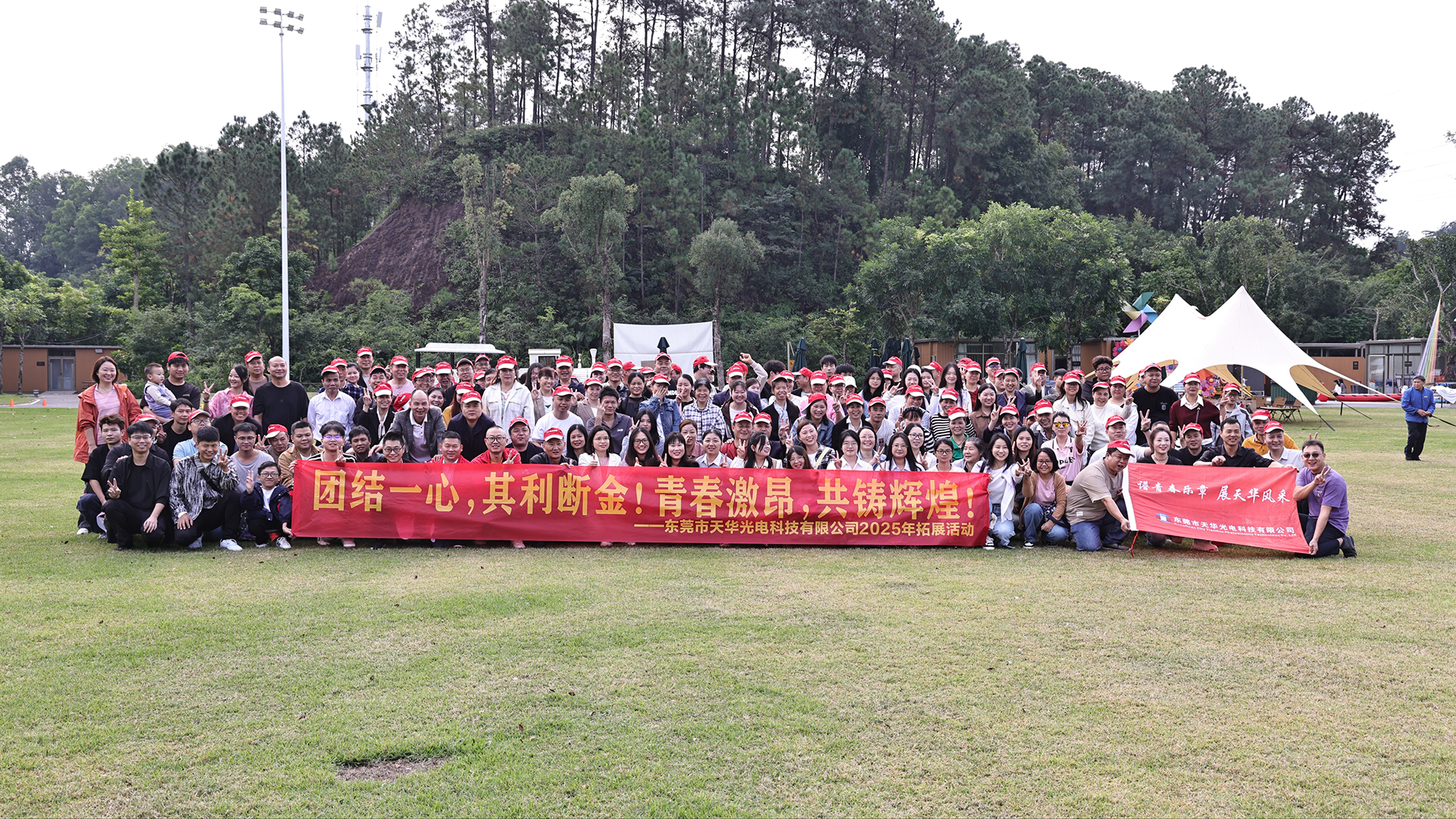 Dongguan City Tianhua Photoelectric Technology Co, Ltd. dilatat voluptuaria similesve in 2025